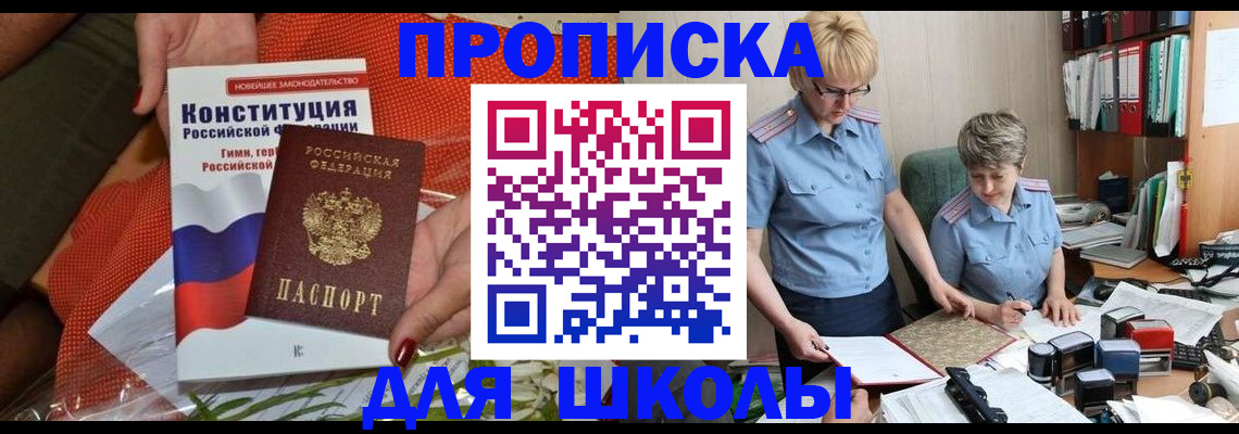 временная регистрация законно в Элисте