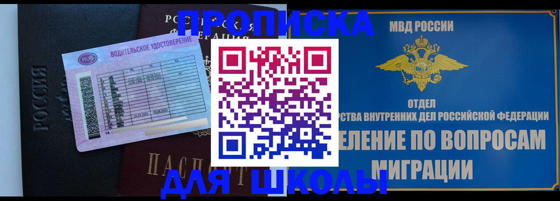 прописка штамп в Элисте