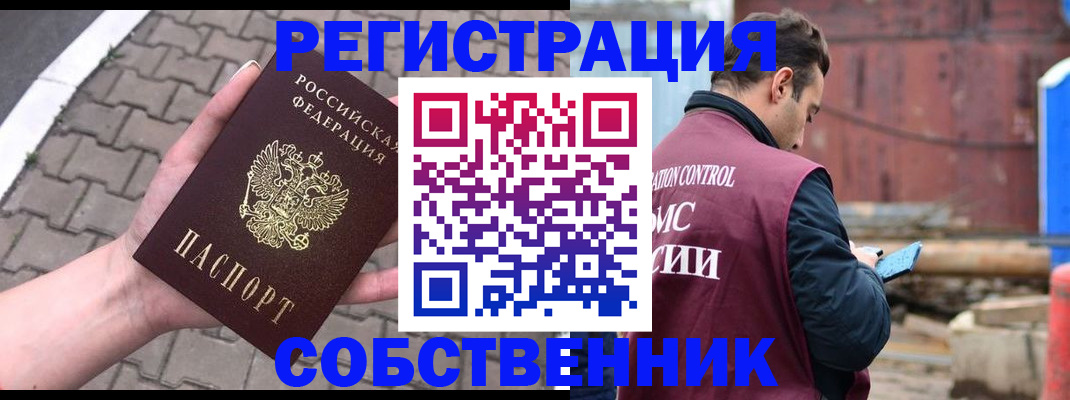 прописка для школы в Элисте