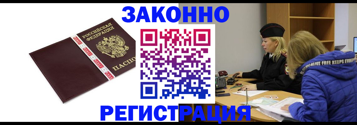 временная регистрация адрес в Элисте
