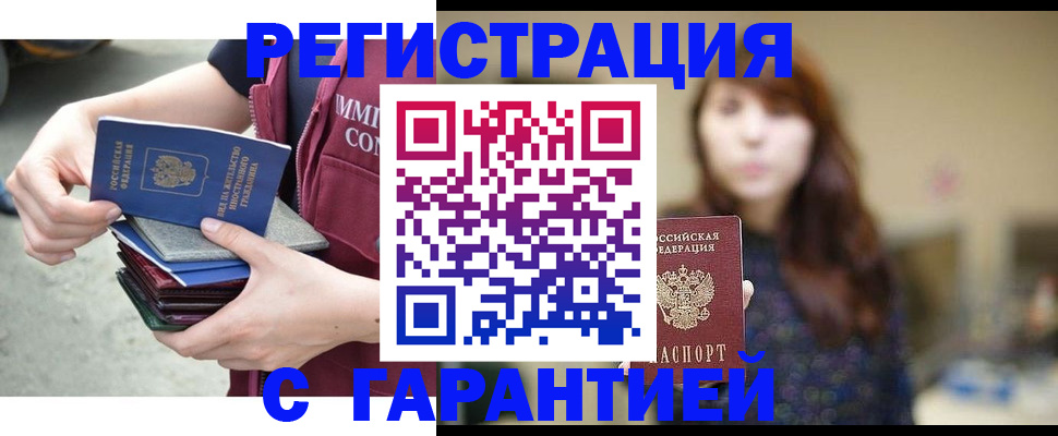 прописка для военкомата в Элисте